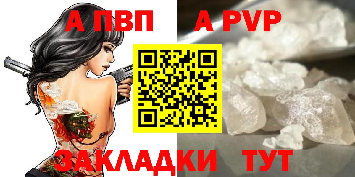 APVP Crystall  Альфа ПВП  Мытищи  A-PVP СК КРИС  А ПВП СК  Вход с VPN 