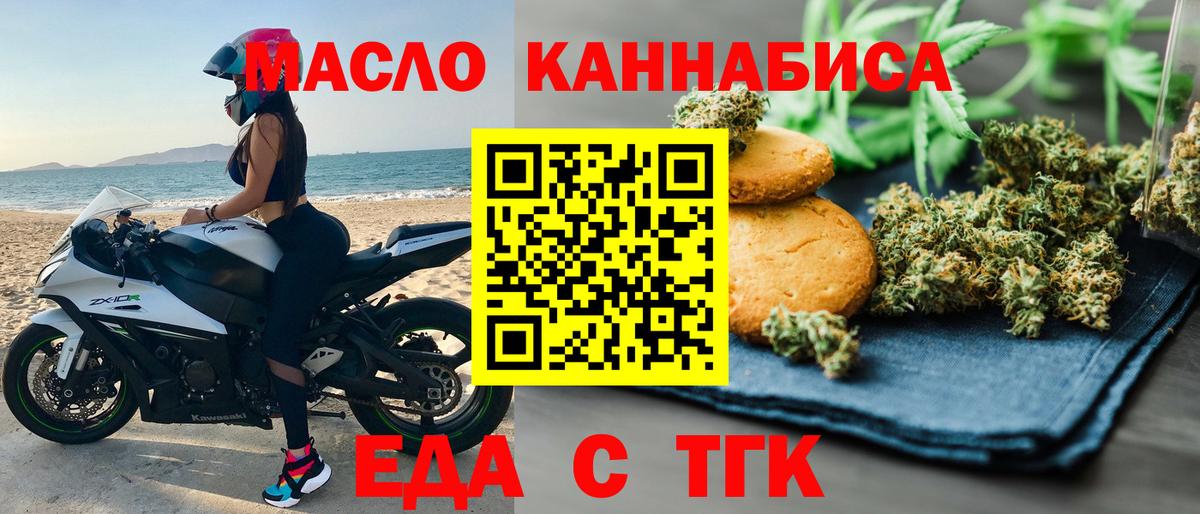 Cannafood конопля Мытищи
