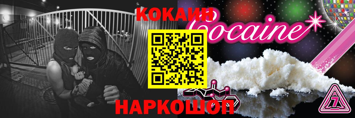 КОКАИН VHQ  Cocaine 97%  Мытищи  Кокаин  Вход с VPN 