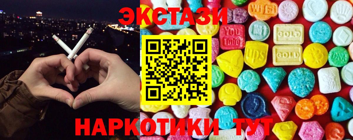 ЭКСТАЗИ Cube  Экстази 280мг  Мытищи  Вход с VPN 