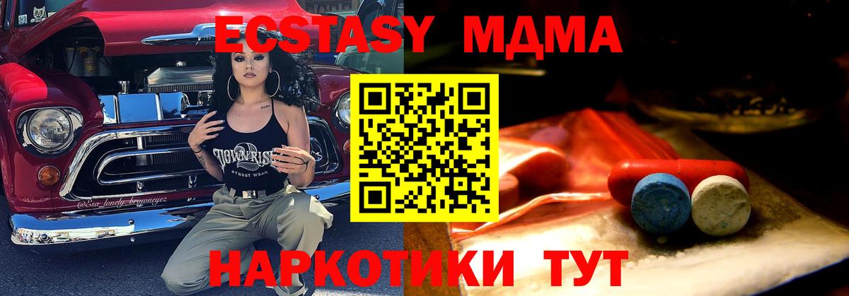 Экстази 280мг Мытищи