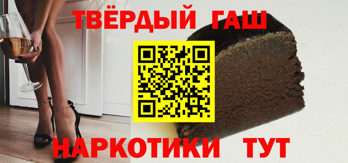 ГАШИШ hashish  ГАШ гашик  Вход с VPN  Мытищи 