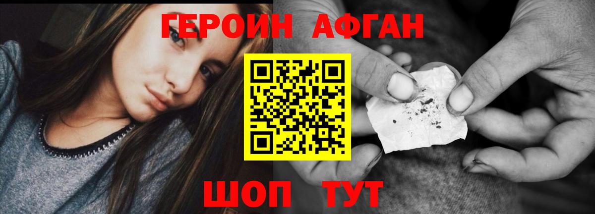 Героин белый  Вход с VPN  Мытищи 