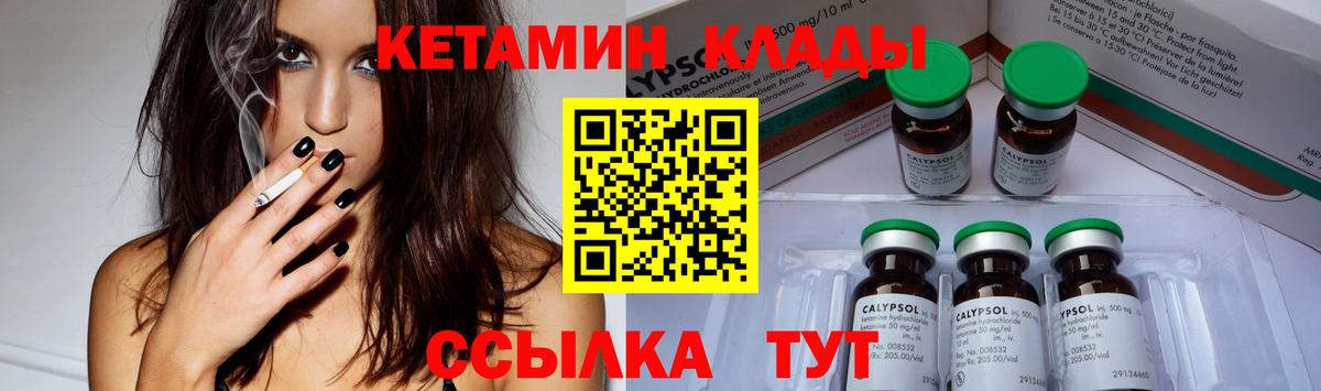 Кетамин ketamine  Вход с VPN  Мытищи  Кетамин ketamine 