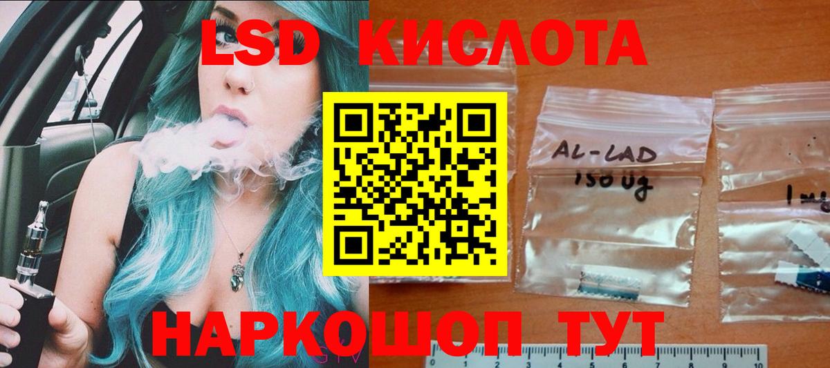 Лсд 25 экстази ecstasy Мытищи