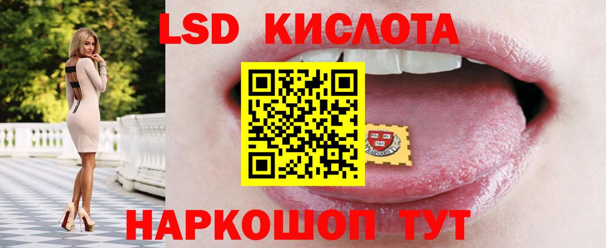 Мытищи  Лсд 25 экстази  Вход с VPN  ЛСД экстази ecstasy 