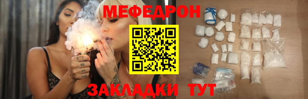 Мефедрон мука  Вход с VPN  Мытищи  МЕФ мука 