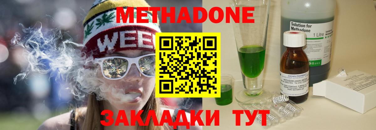 Метадон белоснежный Мытищи