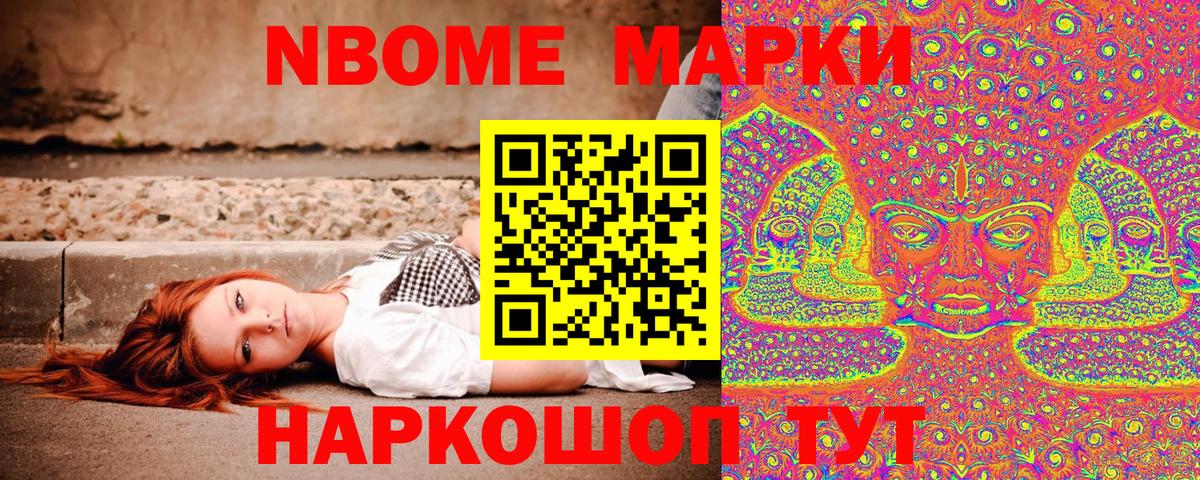 Наркотические марки 1,5мг  Наркотические марки 1,5мг  Вход с VPN  Марки NBOMe  Мытищи 